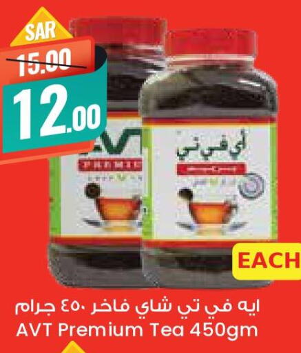 AVT Tea Powder  in ستي فلاور in مملكة العربية السعودية, السعودية, سعودية - نجران
