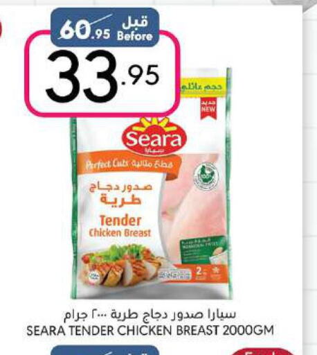 SEARA Chicken Breast  in Manuel Market in KSA, Saudi Arabia, Saudi - Jeddah