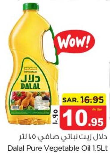 DALAL Vegetable Oil  in Nesto in KSA, Saudi Arabia, Saudi - Dammam