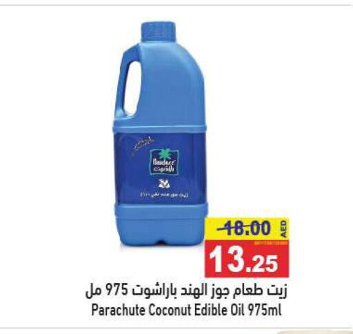 PARACHUTE Coconut Oil  in أسواق رامز in الإمارات العربية المتحدة , الامارات - الشارقة / عجمان