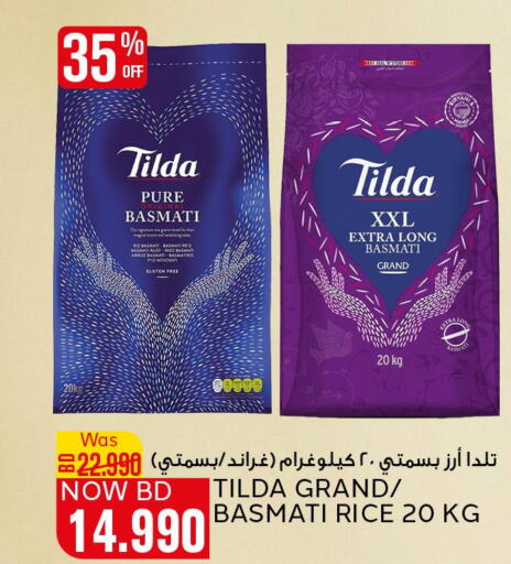 TILDA Basmati Rice  in Al Jazira Supermarket in Bahrain