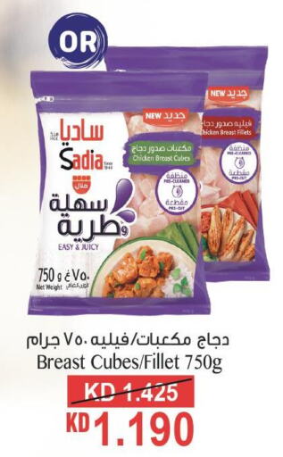 SADIA Chicken Cubes  in Carrefour in Kuwait - Kuwait City