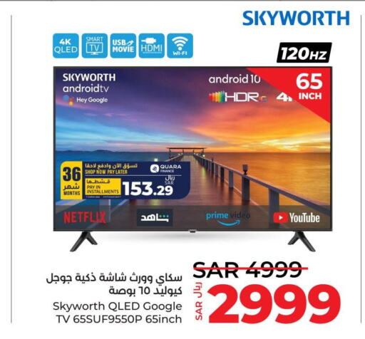 SKYWORTH QLED TV  in LULU Hypermarket in KSA, Saudi Arabia, Saudi - Riyadh