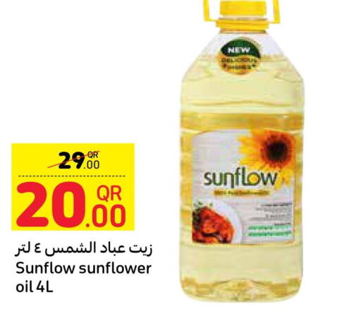SUNFLOW Sunflower Oil  in كارفور in قطر - الضعاين