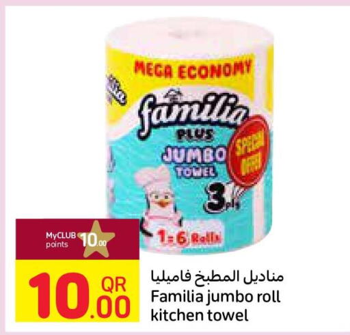  Veal  in Carrefour in Qatar - Al Shamal