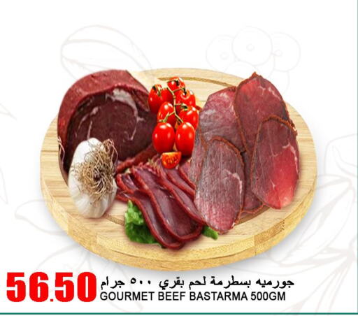  Beef  in Food Palace Hypermarket in Qatar - Doha