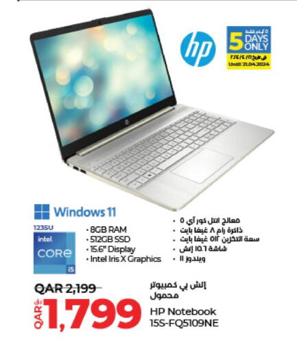 HP Laptop  in لولو هايبرماركت in قطر - الشمال