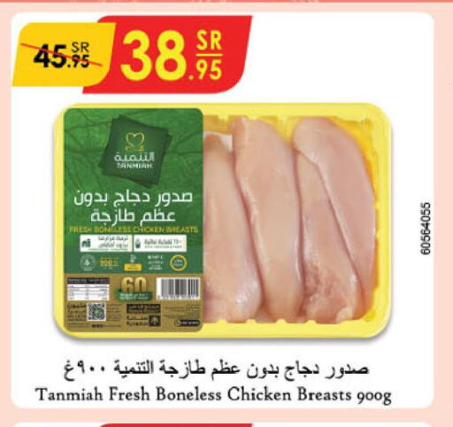 TANMIAH Chicken Breast  in Danube in KSA, Saudi Arabia, Saudi - Mecca