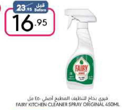 FAIRY General Cleaner  in Manuel Market in KSA, Saudi Arabia, Saudi - Riyadh
