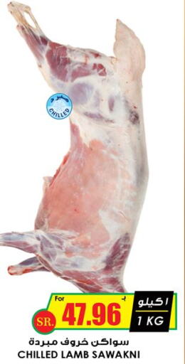  Mutton / Lamb  in Prime Supermarket in KSA, Saudi Arabia, Saudi - Wadi ad Dawasir