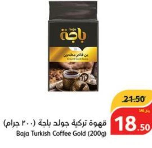 BAJA Coffee  in Hyper Panda in KSA, Saudi Arabia, Saudi - Tabuk