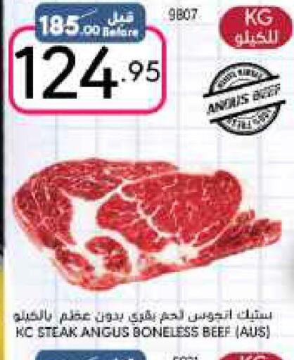  Beef  in Manuel Market in KSA, Saudi Arabia, Saudi - Riyadh