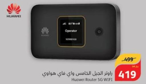 HUAWEI Wifi Router  in هايبر بنده in مملكة العربية السعودية, السعودية, سعودية - المدينة المنورة
