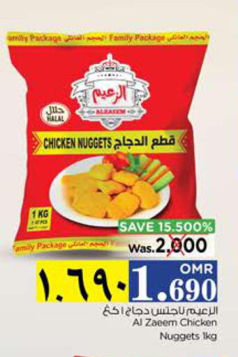  Chicken Nuggets  in Nesto Hyper Market   in Oman - Salalah