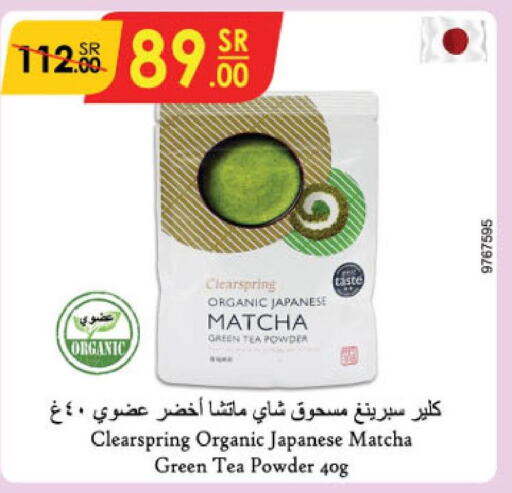  Green Tea  in الدانوب in مملكة العربية السعودية, السعودية, سعودية - الخبر‎