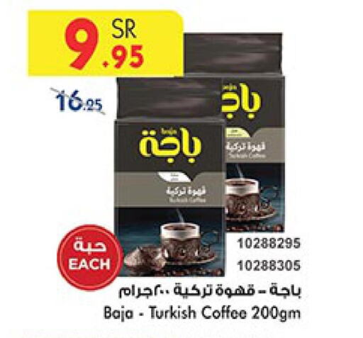 BAJA Coffee  in بن داود in مملكة العربية السعودية, السعودية, سعودية - المدينة المنورة
