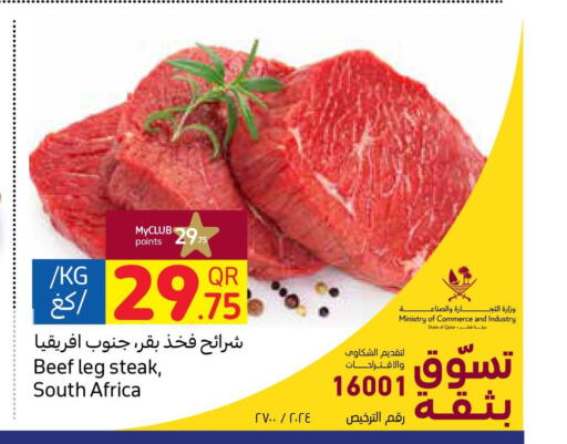  Beef  in Carrefour in Qatar - Umm Salal