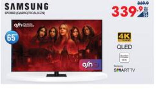 SAMSUNG QLED TV  in ×-سايت in الكويت - محافظة الأحمدي