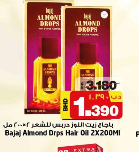  Hair Oil  in نستو in البحرين