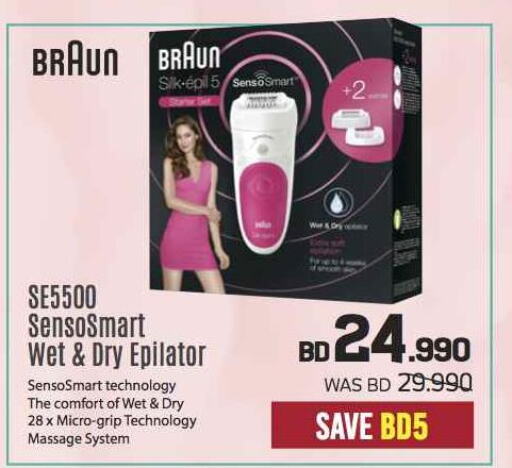 BRAUN Remover / Trimmer / Shaver  in شــرف  د ج in البحرين