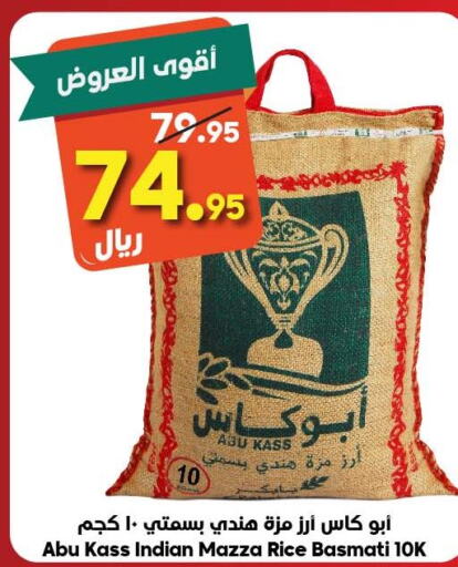  Sella / Mazza Rice  in Dukan in KSA, Saudi Arabia, Saudi - Ta'if
