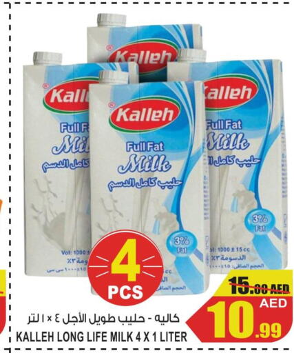  Long Life / UHT Milk  in جفت مارت - عجمان in الإمارات العربية المتحدة , الامارات - الشارقة / عجمان