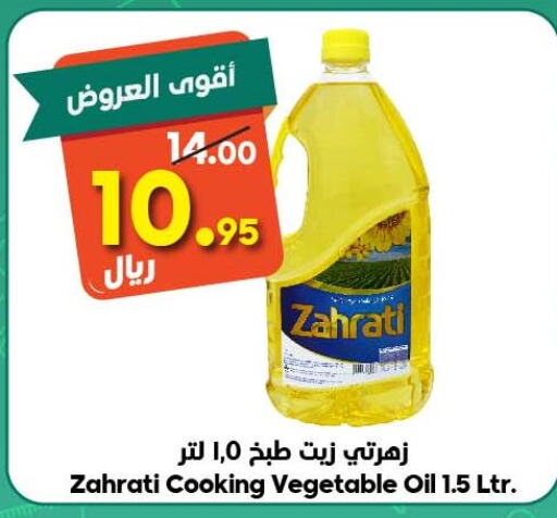 Vegetable Oil  in الدكان in مملكة العربية السعودية, السعودية, سعودية - جدة