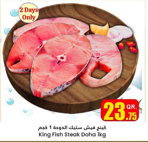  King Fish  in Dana Hypermarket in Qatar - Umm Salal