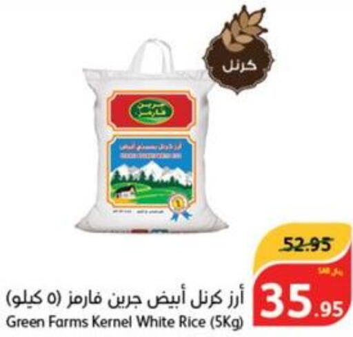  White Rice  in Hyper Panda in KSA, Saudi Arabia, Saudi - Buraidah