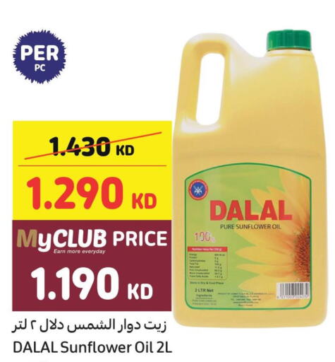 DALAL Sunflower Oil  in Carrefour in Kuwait - Kuwait City