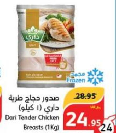  Chicken Breast  in هايبر بنده in مملكة العربية السعودية, السعودية, سعودية - الطائف