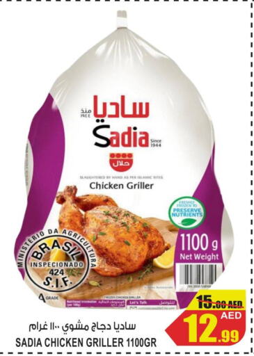 SADIA Frozen Whole Chicken  in جفت مارت - عجمان in الإمارات العربية المتحدة , الامارات - الشارقة / عجمان