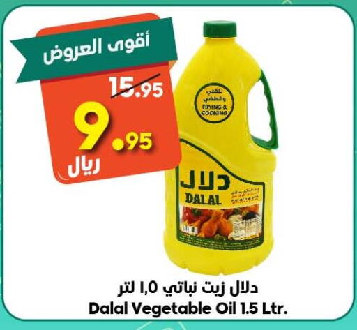 DALAL Vegetable Oil  in الدكان in مملكة العربية السعودية, السعودية, سعودية - جدة