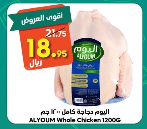 AL YOUM Fresh Chicken  in الدكان in مملكة العربية السعودية, السعودية, سعودية - الطائف