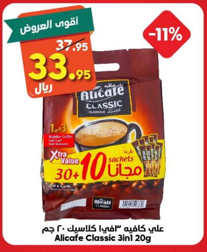 ALI CAFE Coffee  in الدكان in مملكة العربية السعودية, السعودية, سعودية - مكة المكرمة