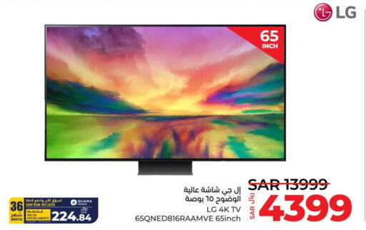 LG QNED TV  in LULU Hypermarket in KSA, Saudi Arabia, Saudi - Hail