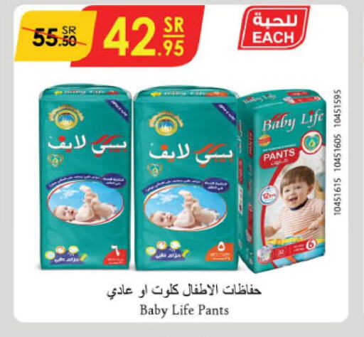 BABY LIFE   in الدانوب in مملكة العربية السعودية, السعودية, سعودية - المنطقة الشرقية