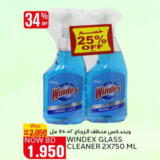 WINDEX Glass Cleaner  in الجزيرة سوبرماركت in البحرين