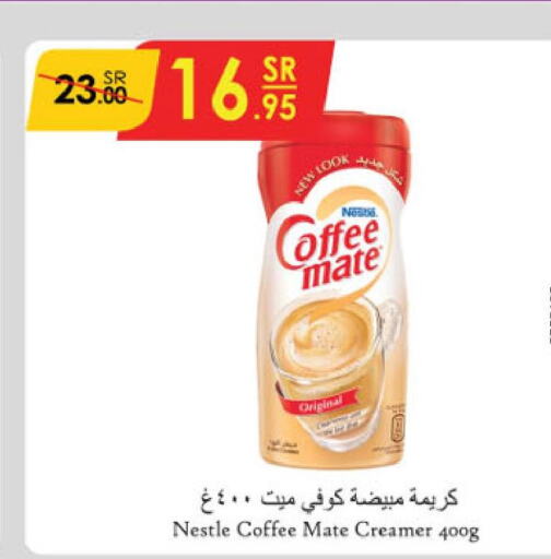 COFFEE-MATE Coffee Creamer  in الدانوب in مملكة العربية السعودية, السعودية, سعودية - الخبر‎