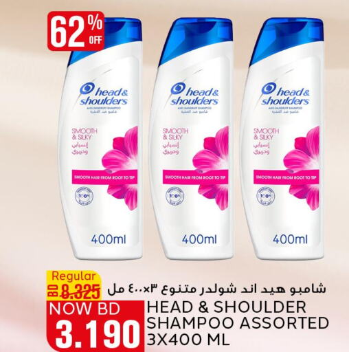 HEAD & SHOULDERS Shampoo / Conditioner  in الجزيرة سوبرماركت in البحرين