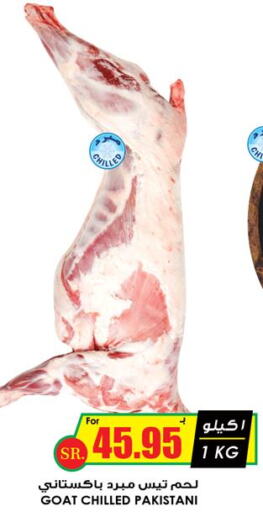  Mutton / Lamb  in Prime Supermarket in KSA, Saudi Arabia, Saudi - Hafar Al Batin