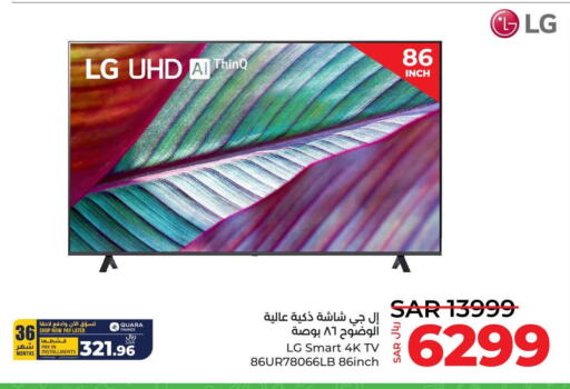 LG Smart TV  in LULU Hypermarket in KSA, Saudi Arabia, Saudi - Hafar Al Batin