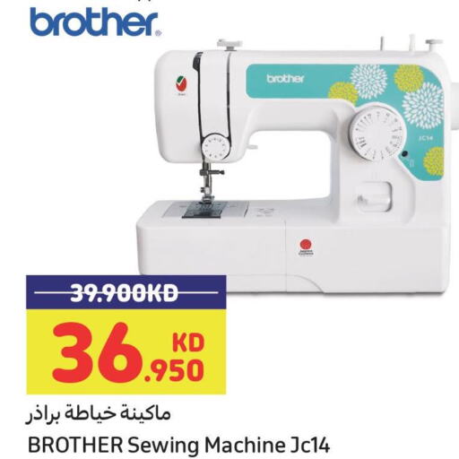 Brother Sewing Machine  in Carrefour in Kuwait - Kuwait City