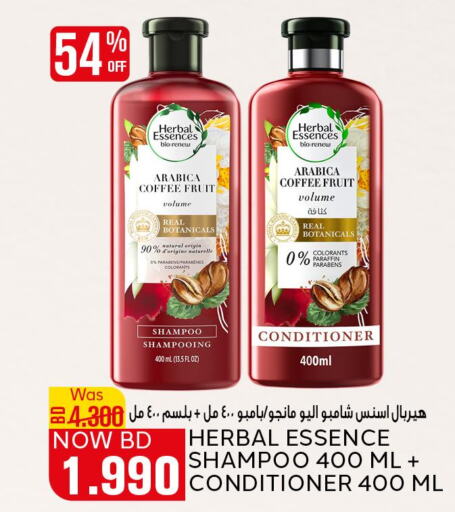 HERBAL ESSENCES Shampoo / Conditioner  in Al Jazira Supermarket in Bahrain