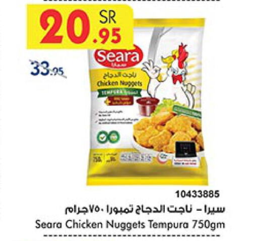 SEARA Chicken Nuggets  in Bin Dawood in KSA, Saudi Arabia, Saudi - Khamis Mushait