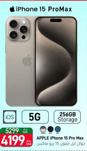 APPLE iPhone 15  in ســبــار in قطر - الضعاين