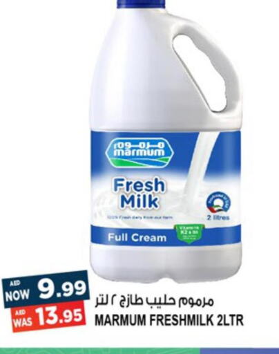 MARMUM Fresh Milk  in هاشم هايبرماركت in الإمارات العربية المتحدة , الامارات - الشارقة / عجمان