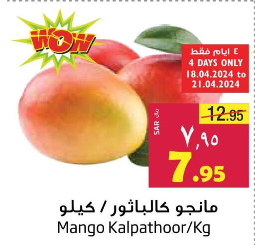  Orange  in Layan Hyper in KSA, Saudi Arabia, Saudi - Al Khobar