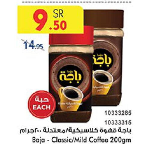 BAJA Coffee  in Bin Dawood in KSA, Saudi Arabia, Saudi - Ta'if