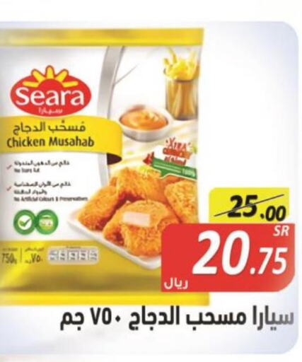 SEARA Chicken Mosahab  in Smart Shopper in KSA, Saudi Arabia, Saudi - Jazan